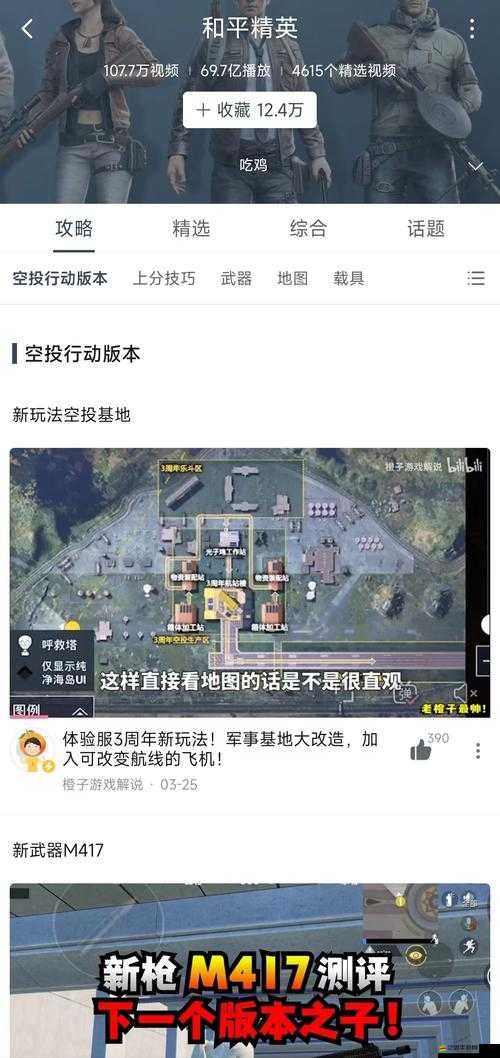 和平精英游戲內隱藏在線狀態技巧與全面方法攻略指南