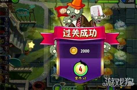 植物大戰僵尸2蒸汽時代挑戰升級，第2天路障僵尸強勢來襲如何應對