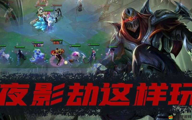 云頂之弈新版本深度解析，夜影核心寡婦伊芙琳高效上分攻略