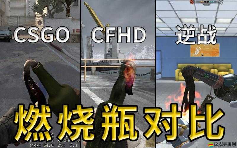 逆戰游戲中燃燒瓶的全方位使用技巧與策略深度解析攻略