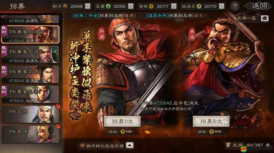 三國志戰略版S6賽季開荒攻略，全新陣容一覽助你快速立足稱霸