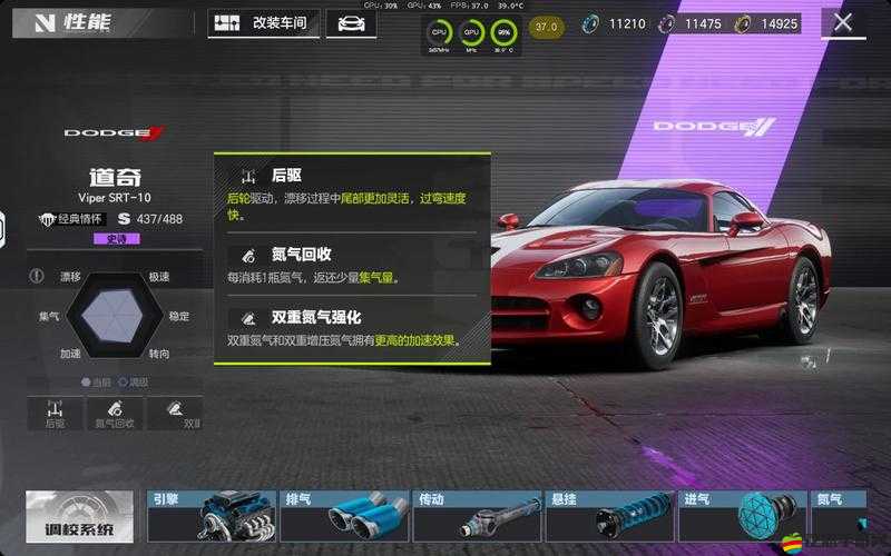 極品飛車19深度解析，賽車競技場玩法及聲望系統全面介紹