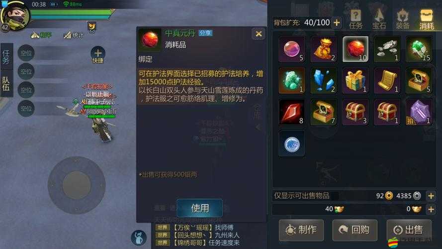 劍俠世界2深度解析，探索護法裝備的獨特屬性與搭配奧秘