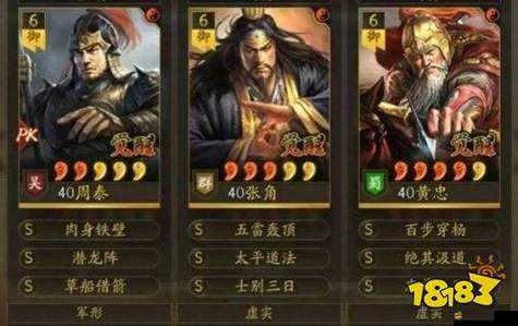 三國志13黃巾之亂關卡全面解析，劉備高效通關技巧與策略揭秘