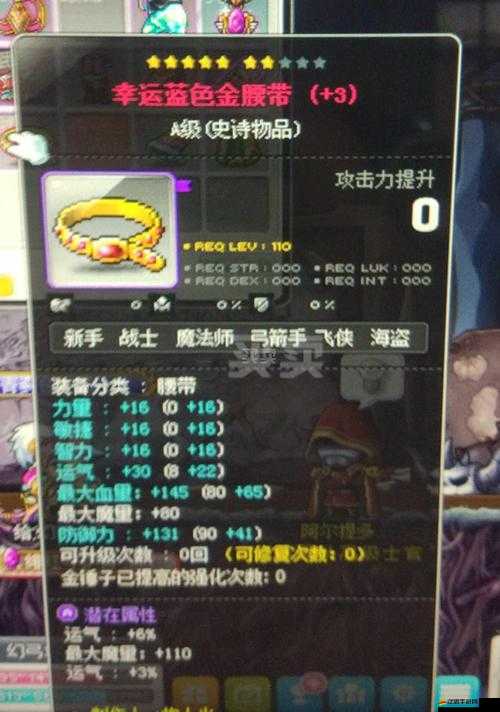 冒險島75星豪華新手套裝限時免費領，助你輕松啟程開啟傳奇冒險之旅