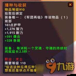 魔獸世界9.0版本戰士職業最強橙裝搭配與推薦指南