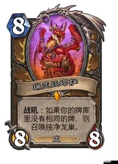 爐石傳說，宇宙任務剽竊賊對決奇跡換家疲勞德，體驗策略與驚喜交織的雙重盛宴