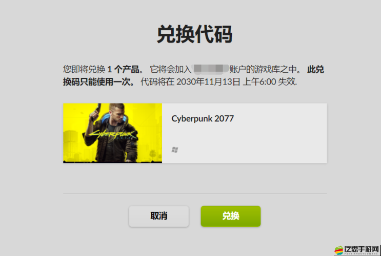 賽博朋克2077游戲玩家必備，GOG賬號注冊詳細步驟與全攻略