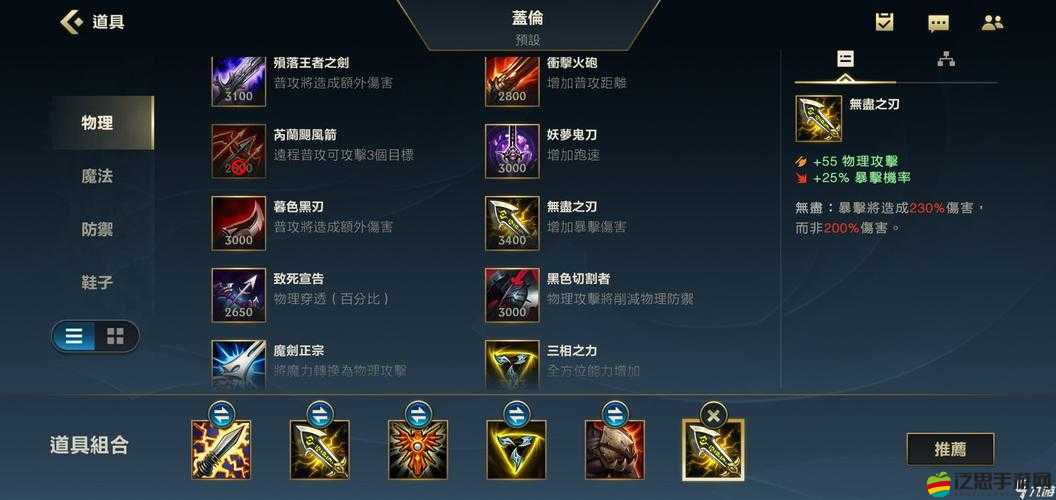 英雄聯(lián)盟S11賽季蓋倫高效出裝與裝備搭配策略詳解