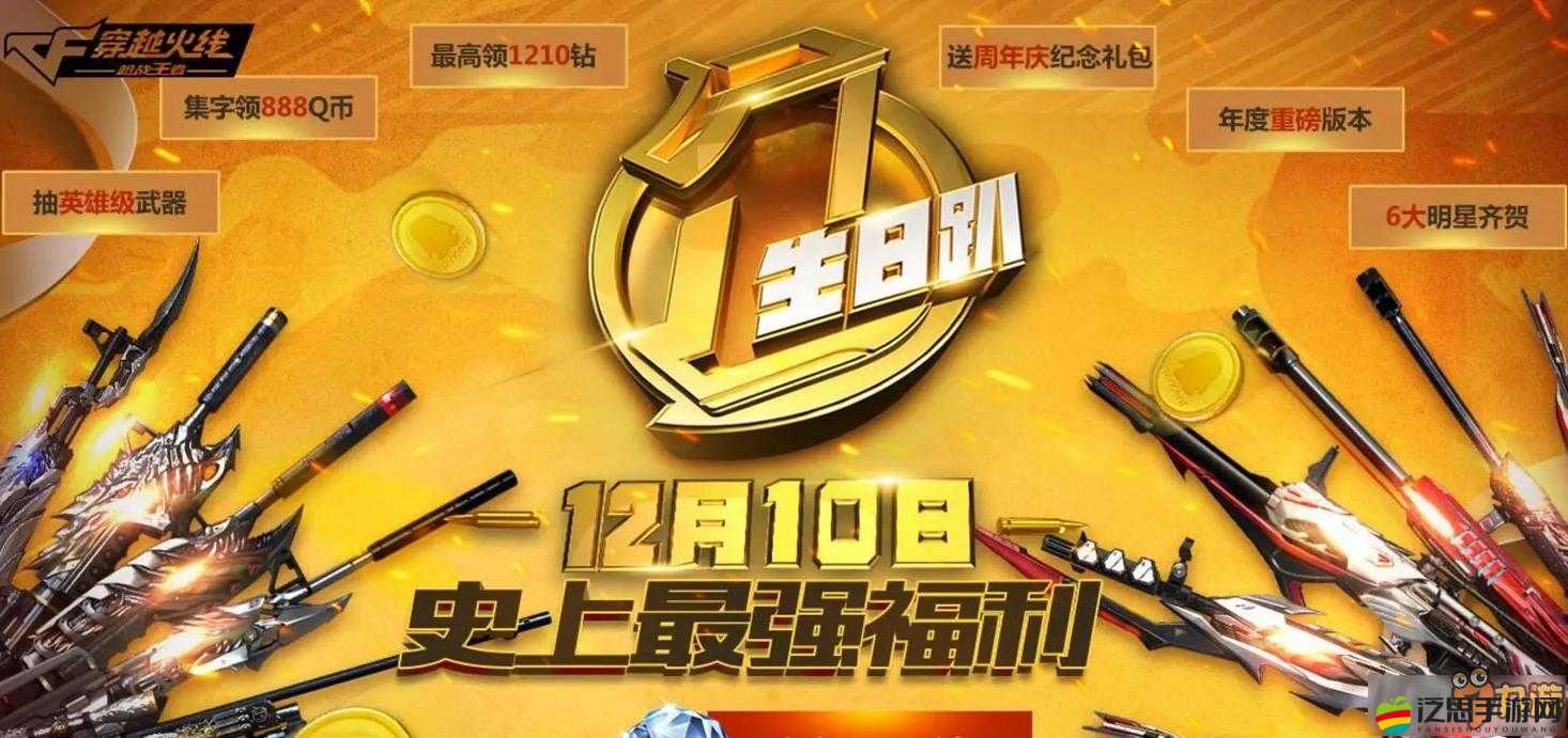 CF手游5周年慶典，十二選五選擇推薦，助你打造最強(qiáng)游戲陣容