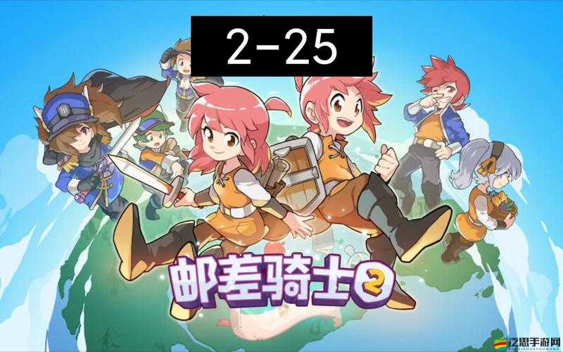 郵差騎士，深度解析暴力輸出與高效吸血流的玩法策略