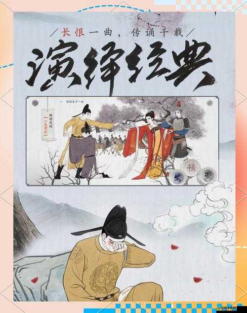 畫境長恨歌第三章隱藏成就解鎖指南，全面攻略與技巧揭秘