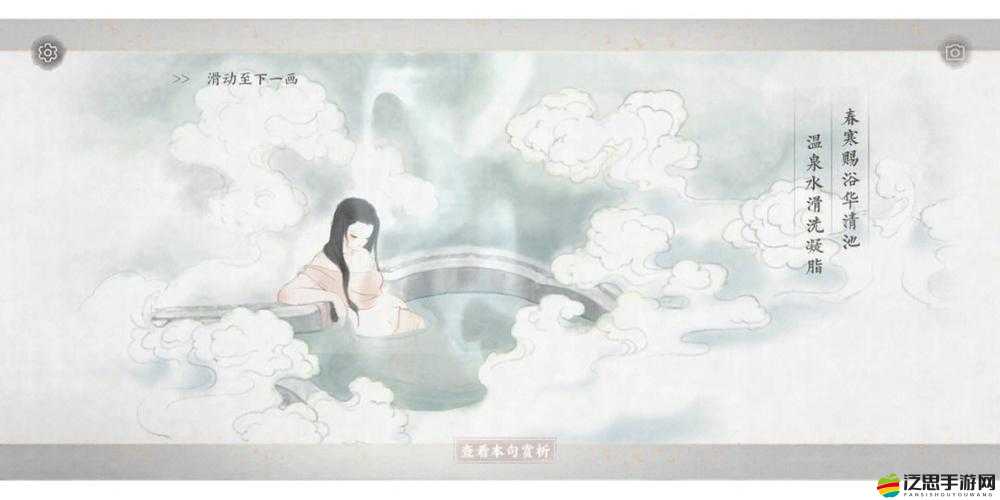 探索畫境長恨歌第一章，揭秘水墨世界的獨特魅力與深層秘密