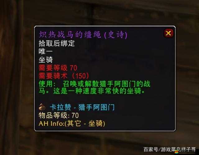 魔獸世界中魅夜寶箱的隱藏位置及多樣化開啟方法全面解析