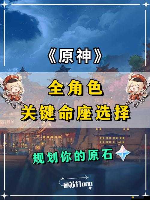 原神護盾強效全面深度解析，守護之力角色間大比拼與效果探究
