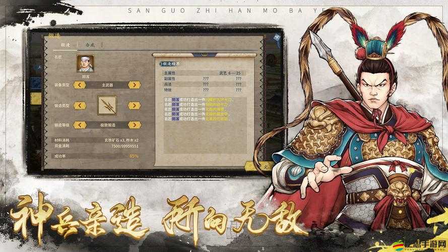 漢末霸業全面解析，黃巾之亂開局策略與必勝攻略指南