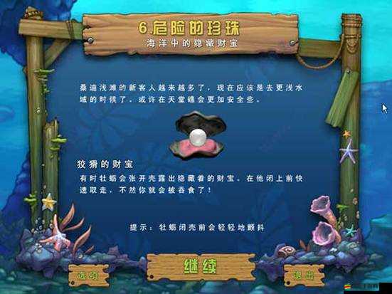 海底生存游戲電腦版官方下載地址及詳細安裝步驟指南