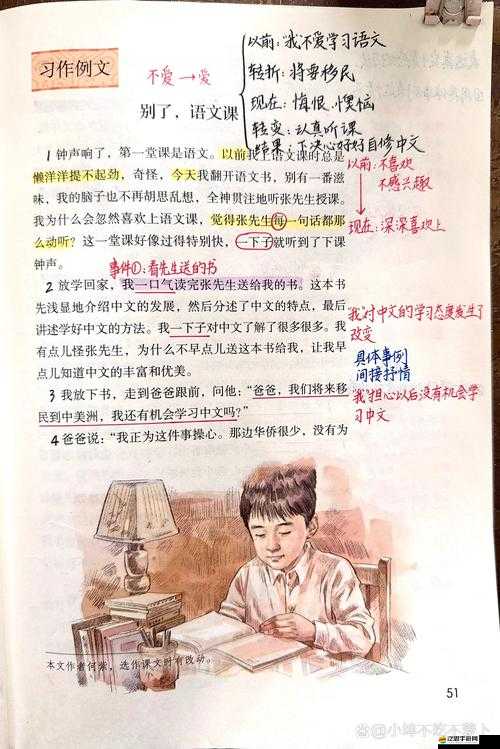 別揉我胸啊嗯上課呢作文：講述課堂上的突發狀況與應對