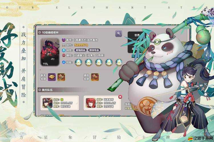四象物語游戲詳細安裝步驟與全面配置指南說明