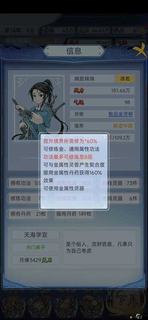 深度解析，武俠人生模擬器游戲體驗(yàn)及精彩特色簡(jiǎn)介