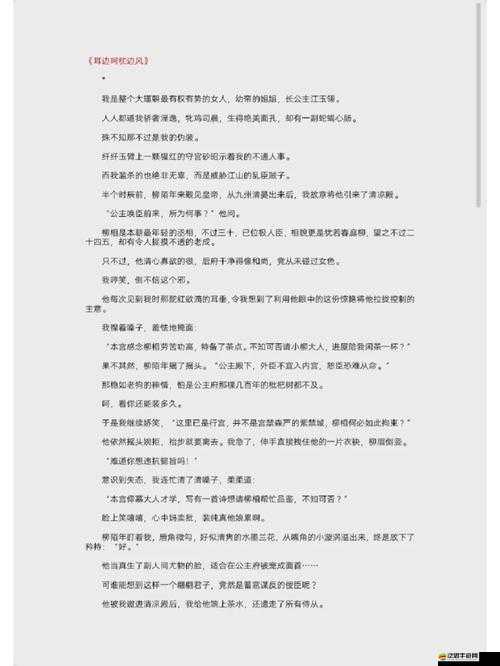 ：可不可以干濕你先說：探索性話題的深入探討