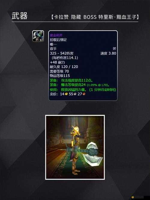 魔獸世界懷舊服深度攻略，天災入侵事件全任務流程與詳解
