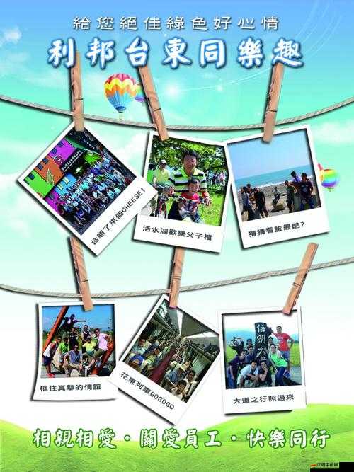 公交上的歡樂：短暫旅程中的溫暖與笑聲