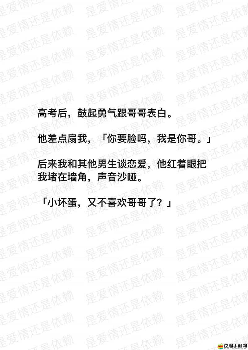 依賴(雙-產-骨科年下)龍井竹蓀：一場別樣的情感糾葛與美食碰撞