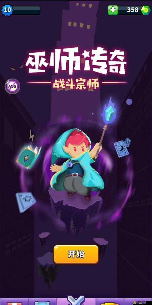 小小法師火系流派全面解析與高效通關策略思路