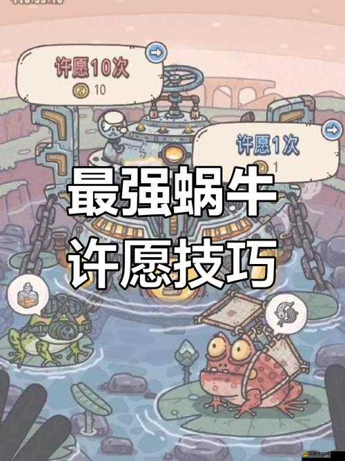 最強蝸牛零氪玩家全方位攻略，從零開始，詳解不氪金成長之道