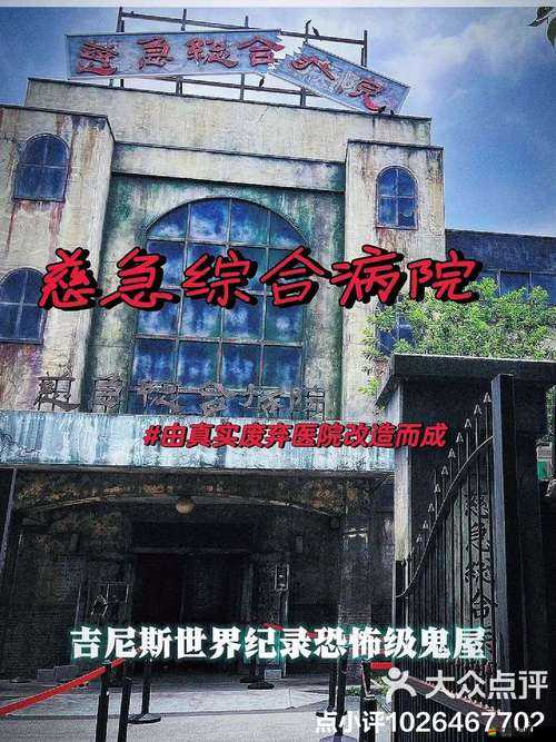 荒野行動驚悚體驗全面升級，探索全新地圖富士急鬼屋的冒險之旅