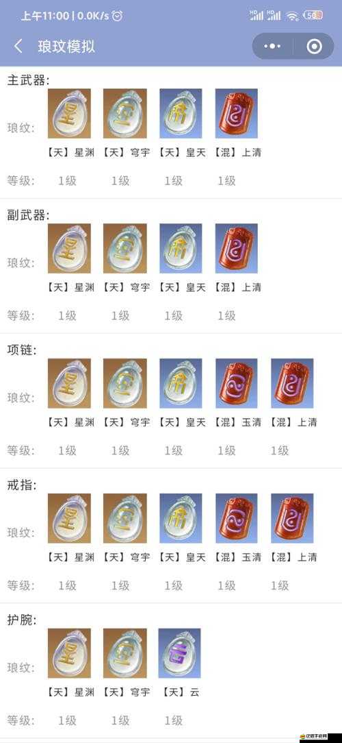 天涯明月刀手游移花瑯紋搭配攻略，平民玩家如何高效提升戰斗力