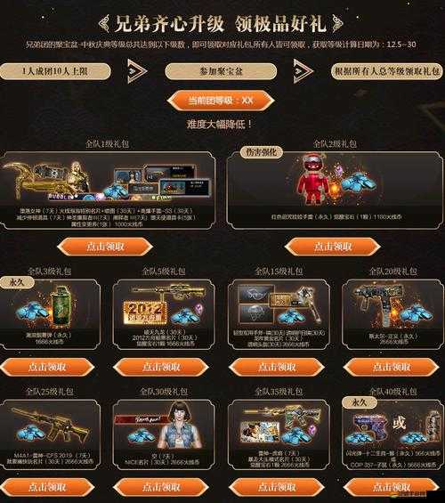 穿越火線12月5日煥新節盛大開啟，海量豪華獎勵登錄即領不容錯過！