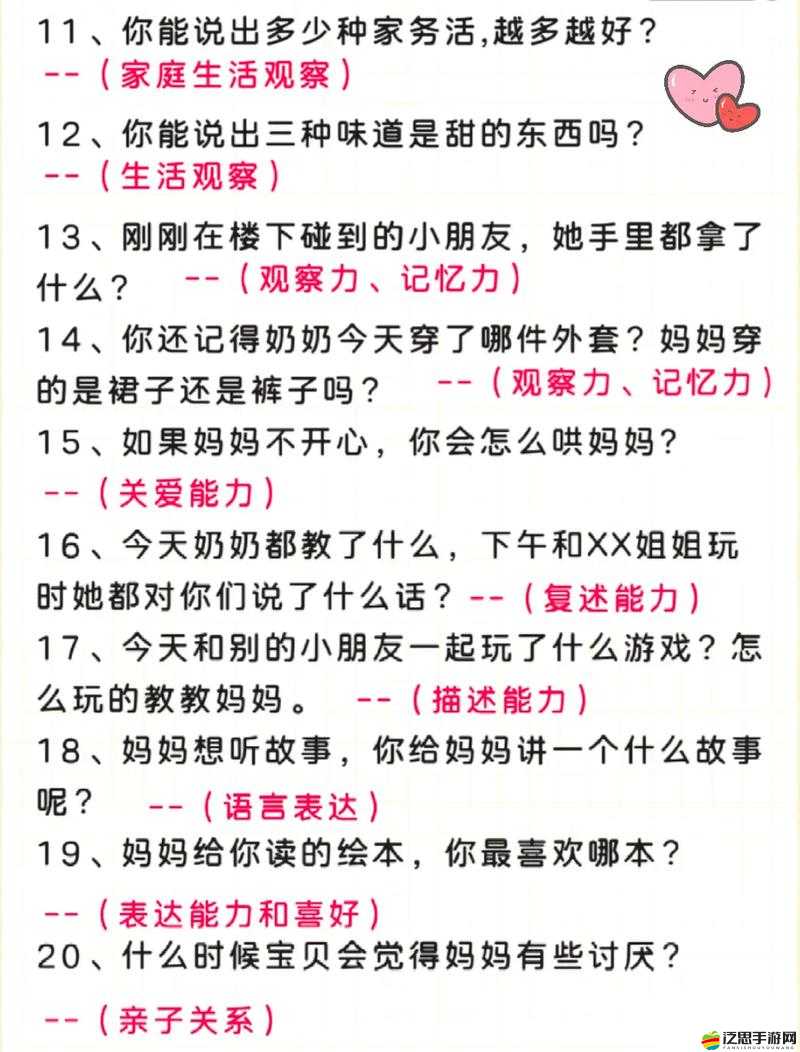 中國式家長必備，全面解鎖高效親子互動與社交的實戰攻略秘籍