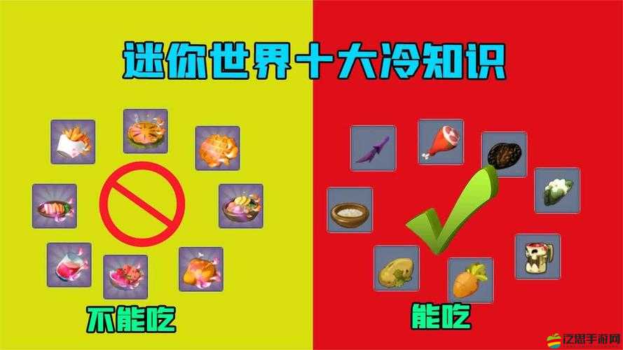 迷你世界全面探索，食物種類與功效的詳細科普介紹
