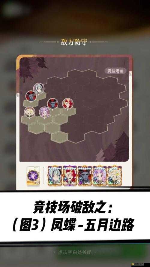 劍與遠(yuǎn)征游戲?qū)崪y，松鼠與蝴蝶組合陣容的實(shí)戰(zhàn)效能與表現(xiàn)分析