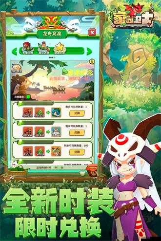 家園衛(wèi)士，全面剖析技能系統(tǒng)，解鎖角色戰(zhàn)斗潛能的深度指南