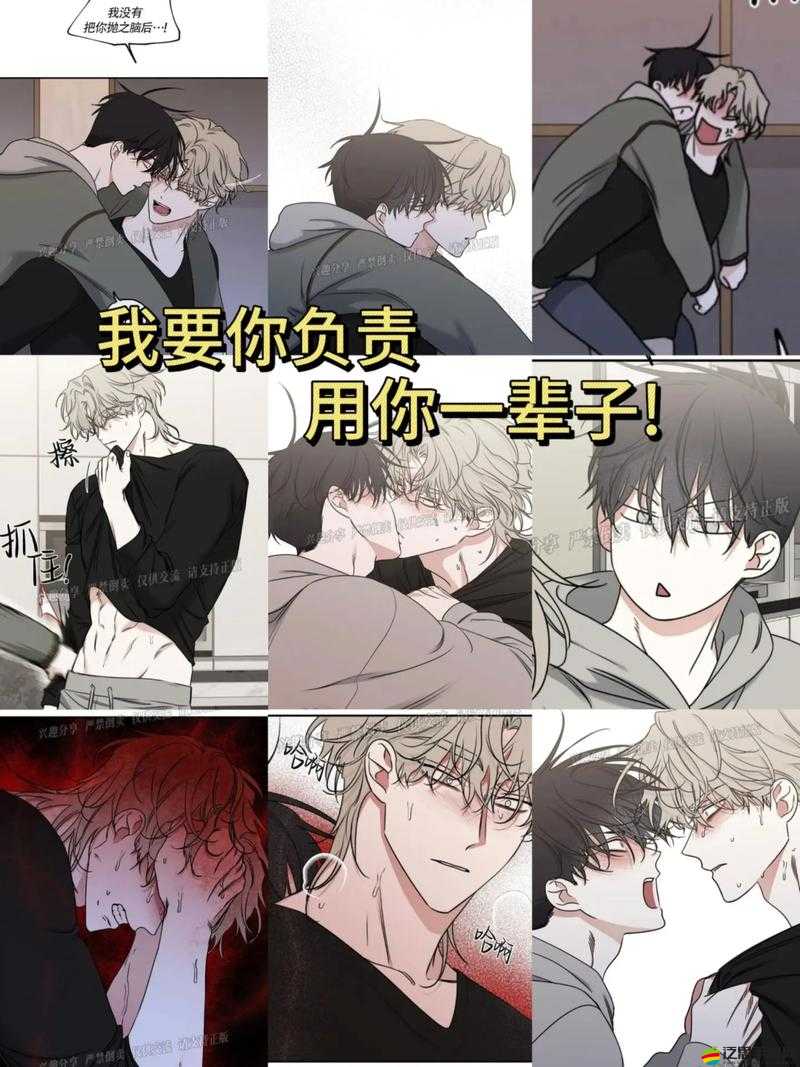 雙男主的甜蜜愛戀：里面也好疼愛超溫馨