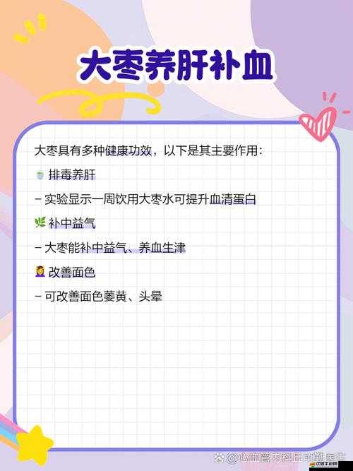 大棗和紅棗有什么區別：營養成分、功效與食用方法的差異