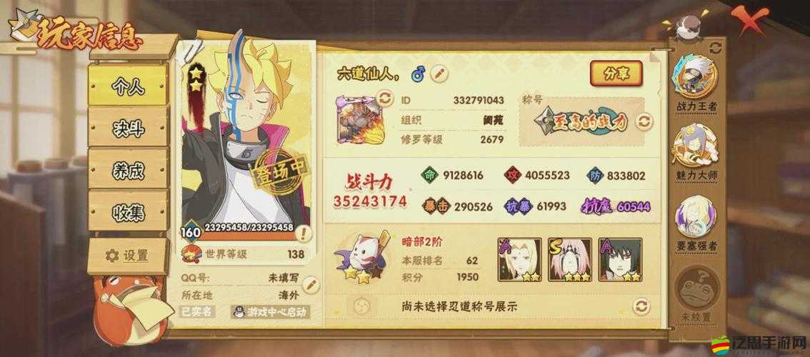 火影忍者 18+ 手游免費下載：暢享熱血忍者世界