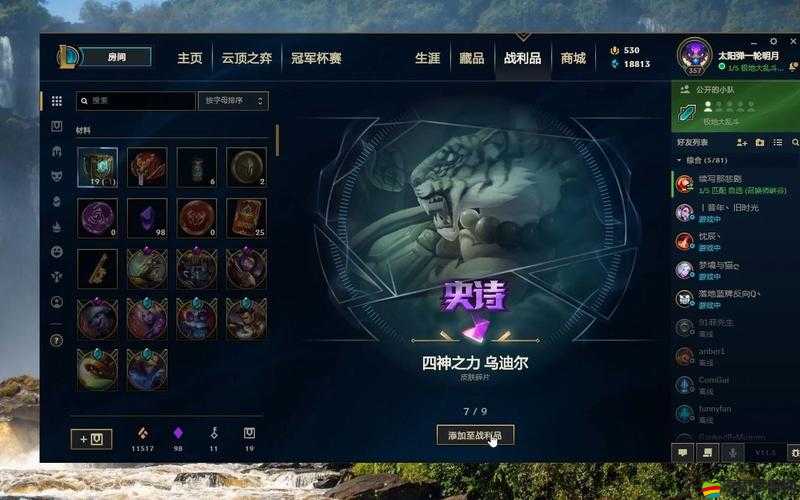英雄聯盟手游深度解析，探索海克斯寶箱中蘊藏的無限驚喜與可能