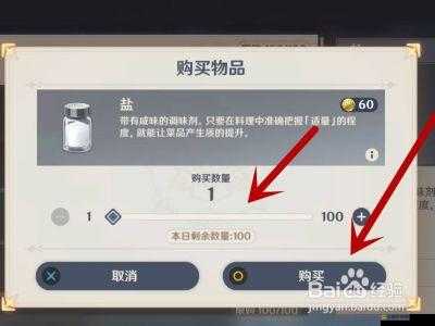 原神游戲攻略，全面解析慈鹽之末任務流程與要點