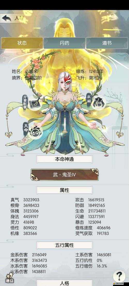 無極仙途法寶深度解析，全面掌握法寶知識(shí)，助力你的修仙之旅更加順暢無阻