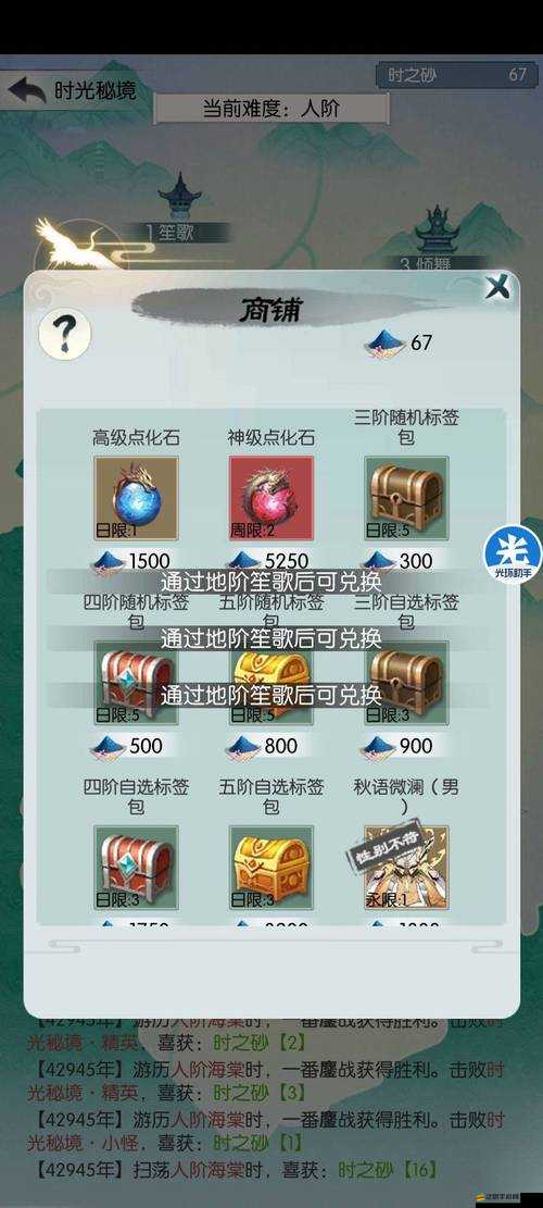 無極仙途前期探索時(shí)光秘境，開啟一場(chǎng)精彩絕倫的穿越時(shí)空奇幻之旅