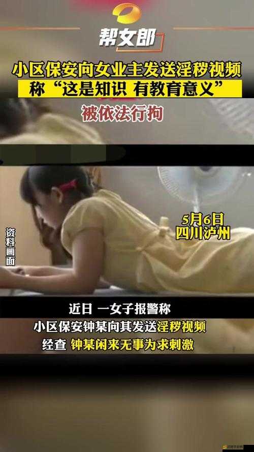 請不要觀看或傳播此類不良視頻