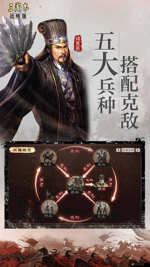 三國志·戰略版3D，沉浸式視覺體驗與深度策略玩法的雙重盛宴