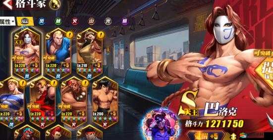 街霸對決巴洛克PVP戰場，高效陣容搭配策略與實戰技巧解析