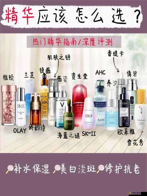 游戲攻略完全免費：體驗夂久亞州精華國產精華液的絕佳指南