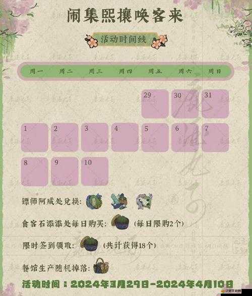 江南百景圖百草花園全面解鎖攻略，獲取方法與技巧詳細介紹