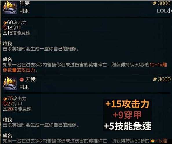 英雄聯盟S11賽季革新來襲，神話裝備震撼登場，開啟全新游戲篇章